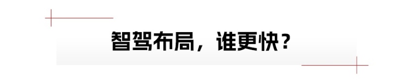 阿维塔11和智己LS7，谁是“智”价比首选？