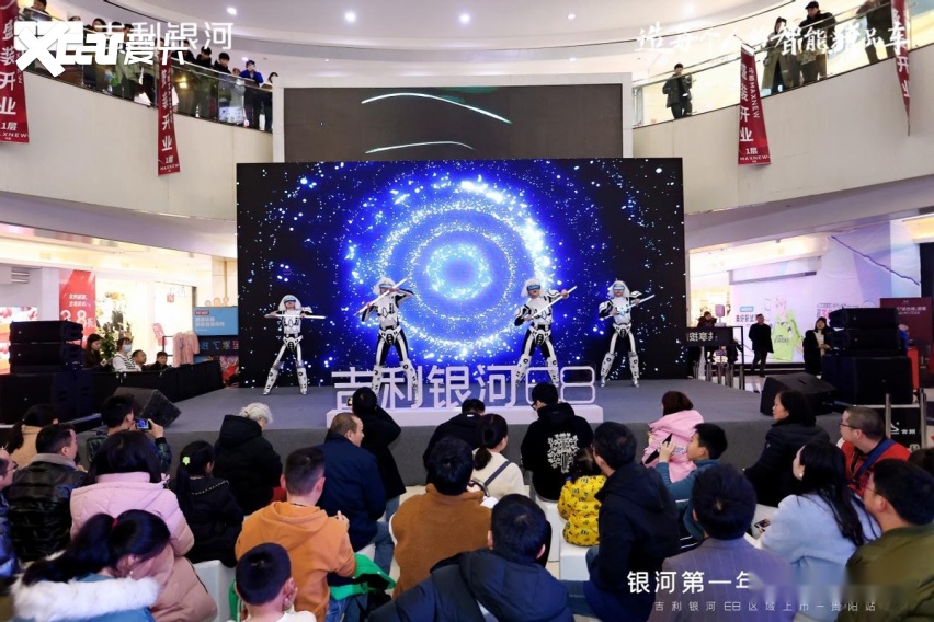 吉利银河E8贵阳上市，“银河第一年 与你共团圆”