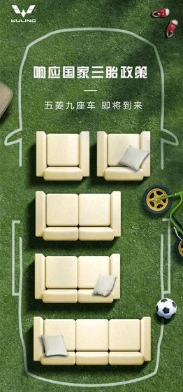 价格便宜空间还大？双侧滑门+1.5T动力，五菱9座MPV了解一下！