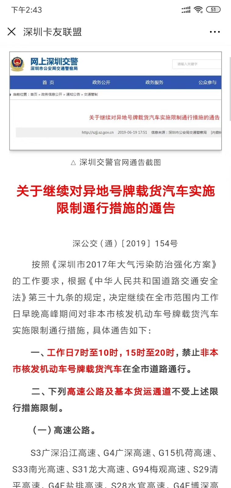 深圳电动商务车,帅客货运车,中型面包车,4.2米货车新能源
