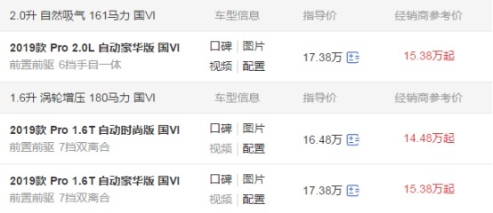 跌破15万的合资车，车长超4.8m，标配8气囊，1.6T动力
