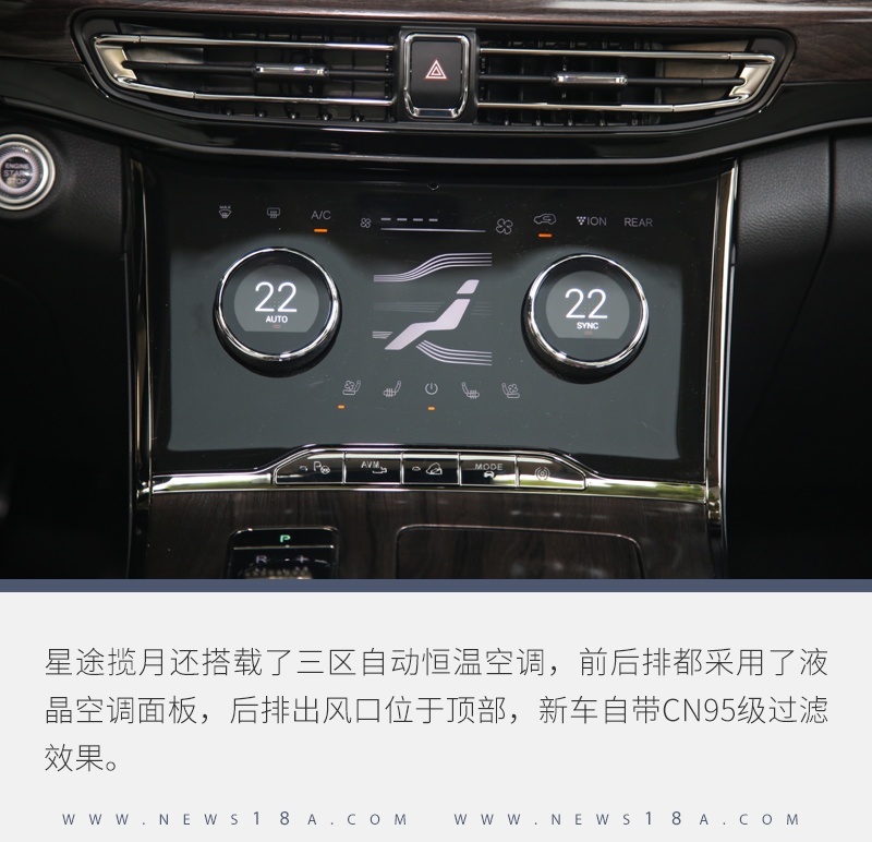 深度体验星途揽月 它的产品素质是统治级的存在