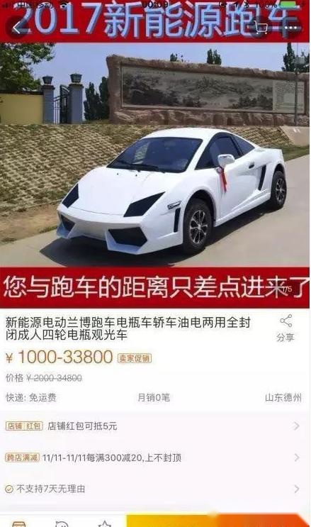 四万买了一辆“兰博基尼”，上路被交警扣车！车主：网上买的