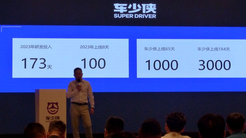 “车少侠”横空出世 重塑汽车租用新风尚