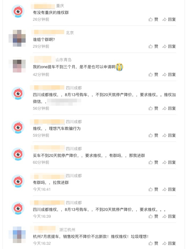 以用户为中心，是把双刃剑？ 理想ONE将停产引车主集体维权！