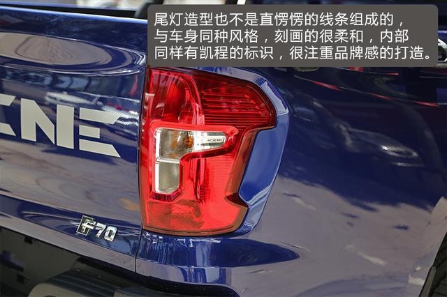 细节彰显内涵 实拍长安凯程F70国六汽油版