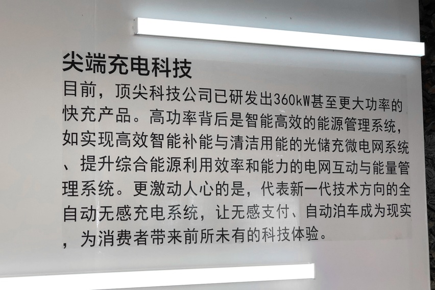 三大车企+星星充电为何搞了一个不“挣钱”的电桩企业？