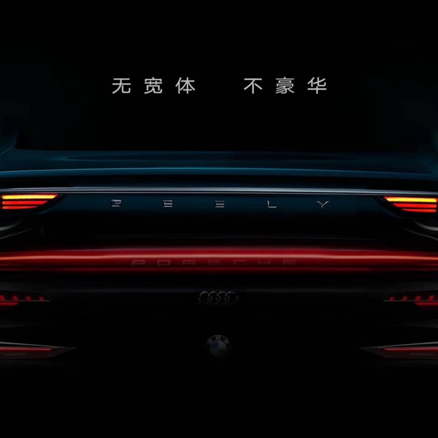 吉利首款CMA架构轿跑车命名确定 搭249马力2.0T发动机