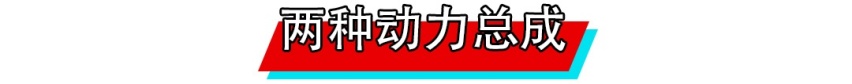 同级独一份！扭矩近1000牛·米，这台全新溜背SUV厉害了！