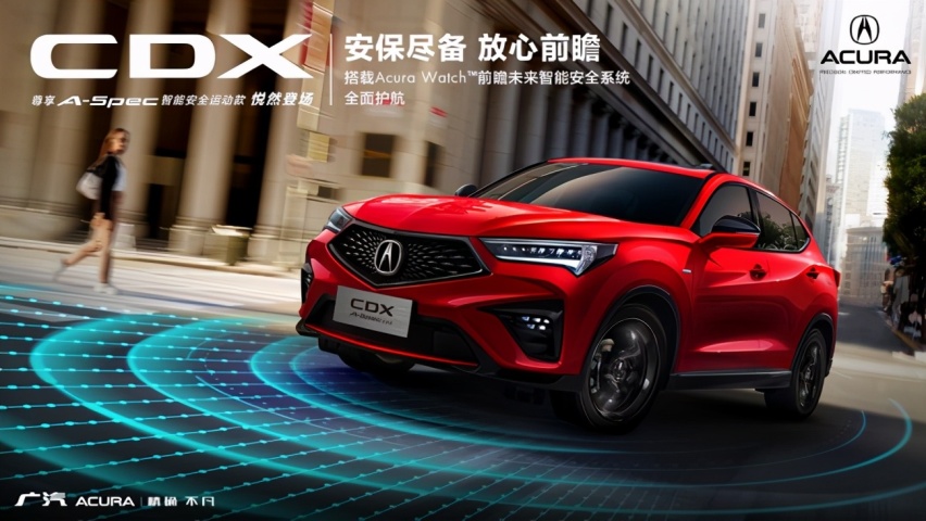 广汽Acura将重磅登陆2021中国（天津）国际汽车工业展览会