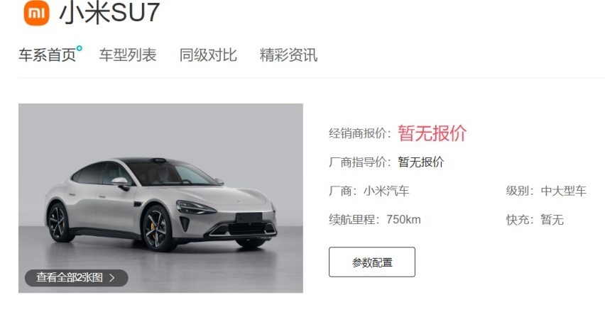 互联网造车争议不断，近日极氪高管组团嘲讽小米汽车