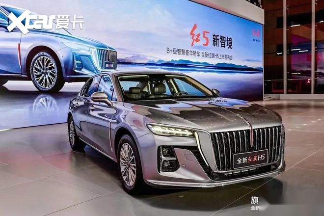 15.98万元起步，推出三款动力的全新红旗H5不止有张“高级脸”