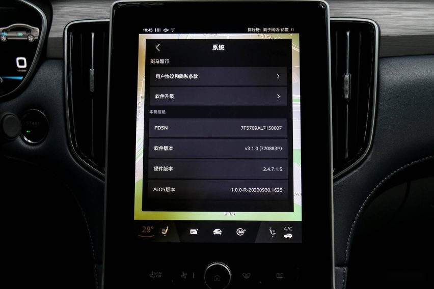 XCX-IC智能座舱测试7 科技兑现想象R ER6智能化表现