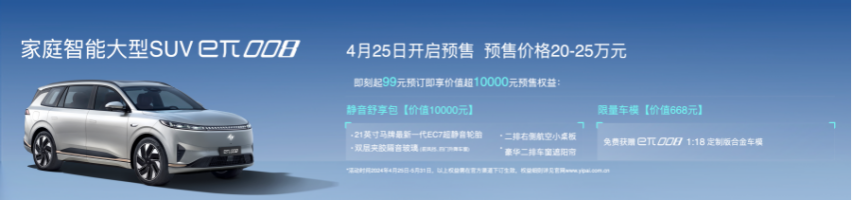 创新引领未来 东风汽车焕新亮相2024北京车展