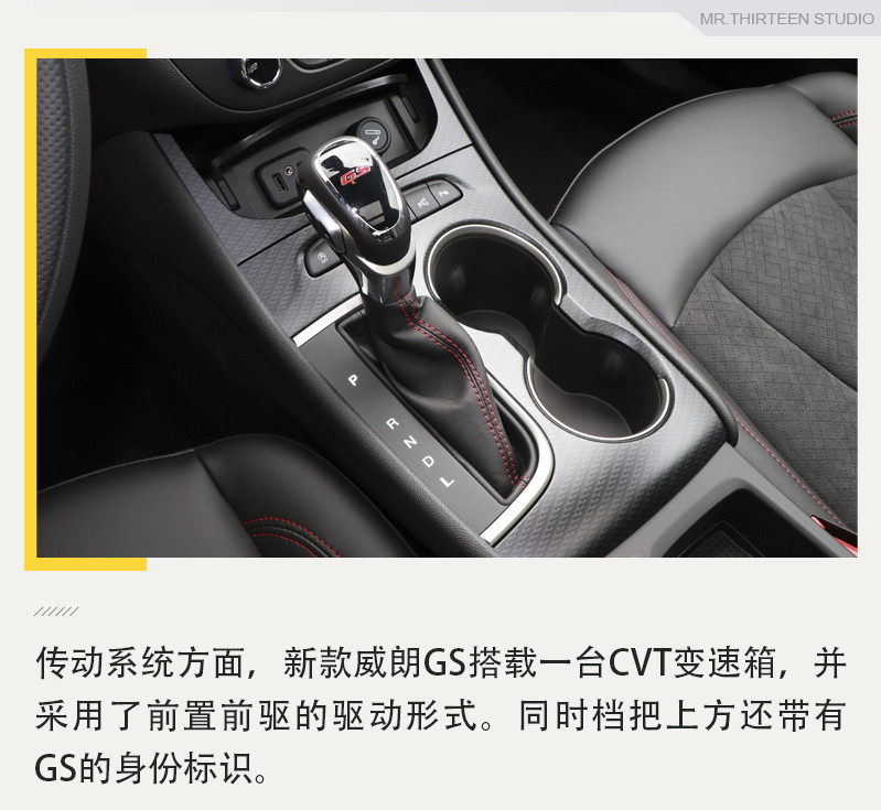 首款三厢版威朗GS你喜欢吗？实拍解析新款别克威朗GS