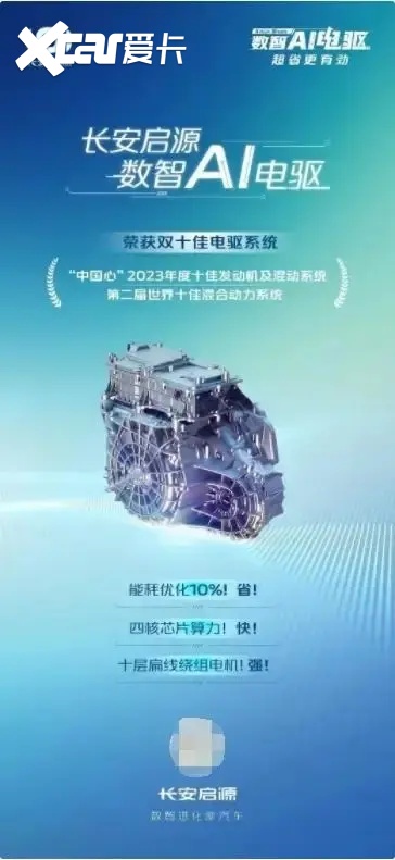 【E汽车】长安启源A05电比油低，仅售7.89万元，比秦PLUS更香