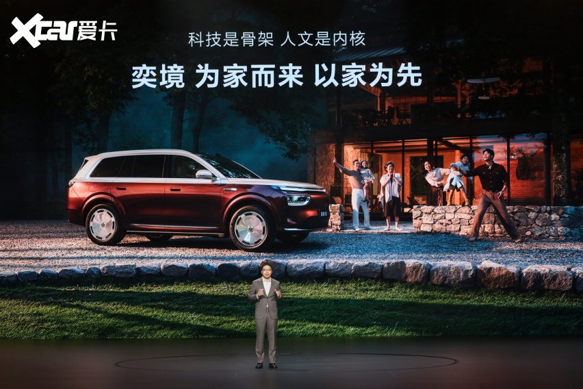 第二代家庭旗舰“天王”登场，奕境X9预售29.98万元起