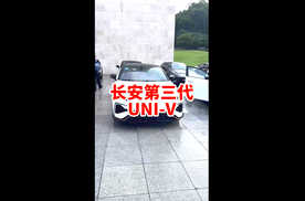 长安第三代UNI-V喜欢油车的看过来！