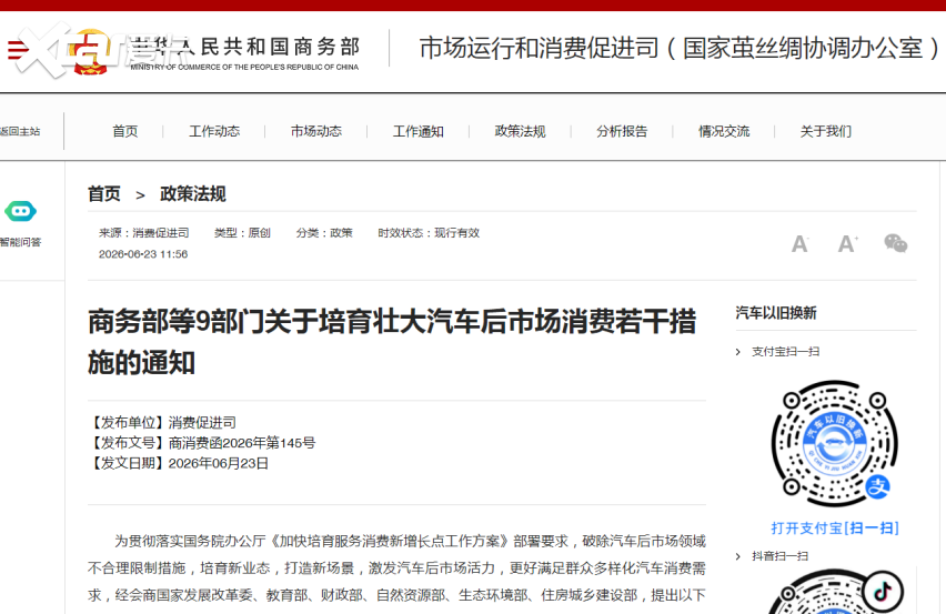 重磅政策赋能汽车后市场消费，巴南二手车出口基地迎来发展新机！