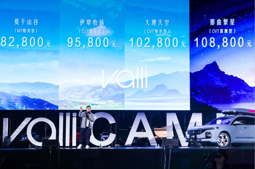 预售8.28万起/上海车展亮相 新宝骏Valli开启预售
