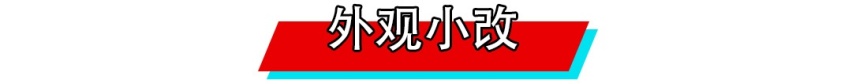 长得好看又实用，小姐姐都爱的SUV马上改款，就长这样！