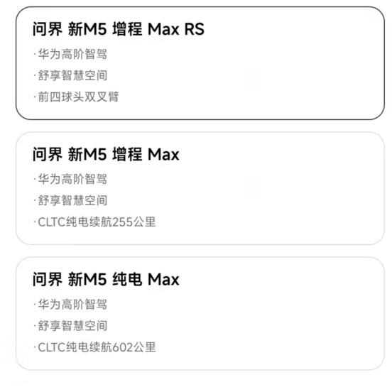 12小时订单破万，降价升级，新问界M5销量又稳了？
