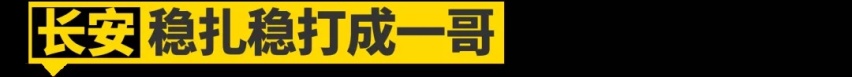 长安、吉利、哈弗,谁才是中国品牌之王?