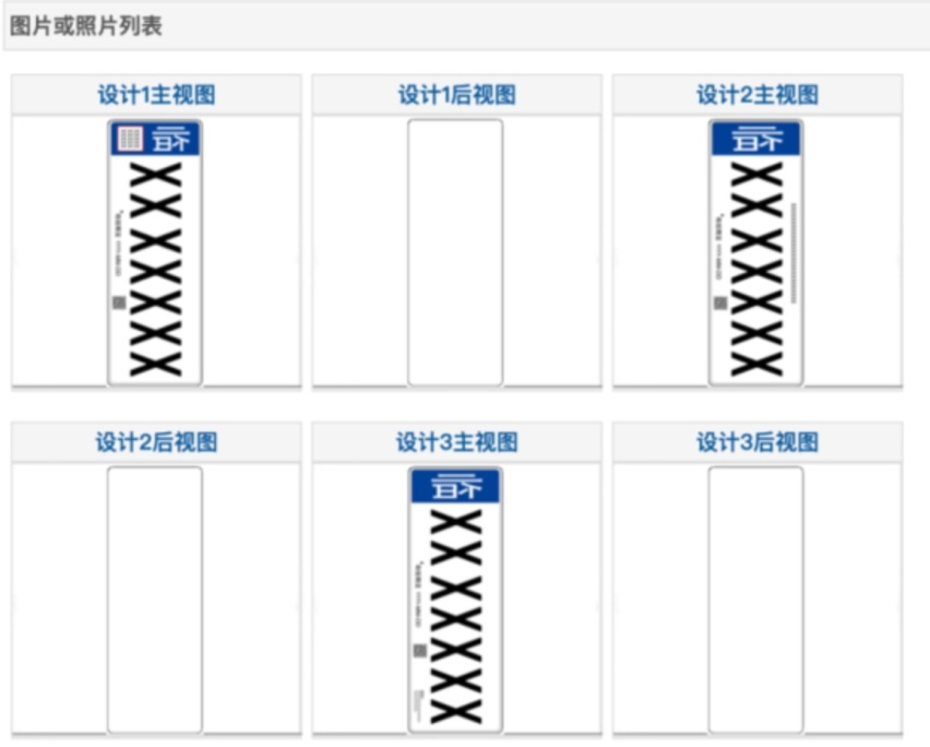 汽车牌照或将换新,这个设计你满意吗?