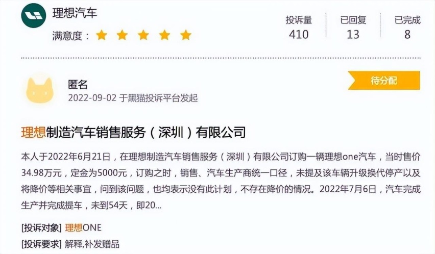 网传理想ONE将停产，现优惠2.5万，车主：这是欺骗！