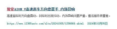 广汽埃安销量不断走低 总经理古惠南“骑虎难下” 还能做些什么？
