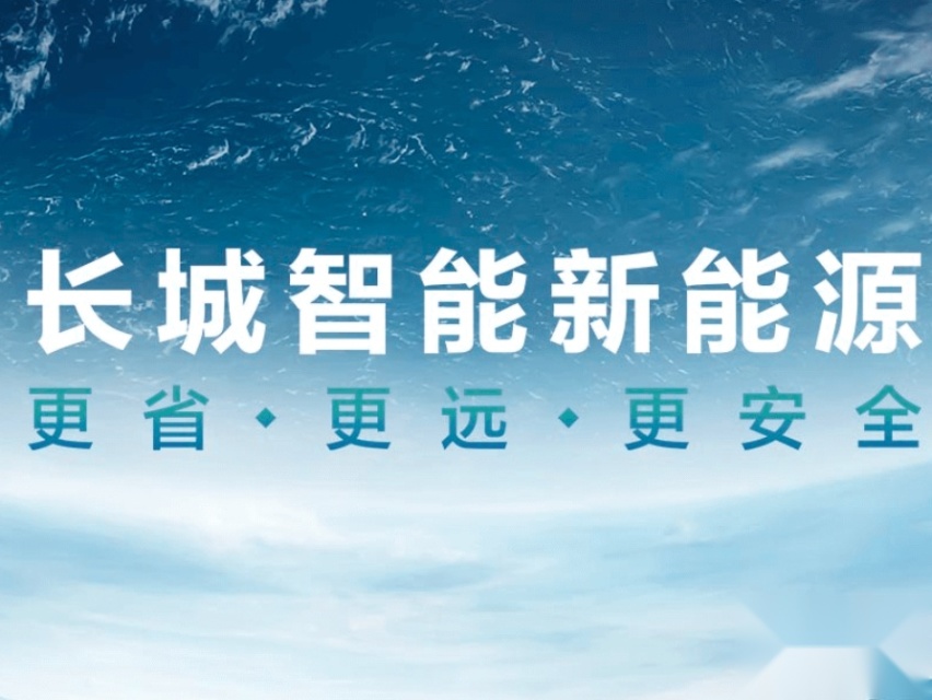 同比增长40.30%，长城11月销售数据公布
