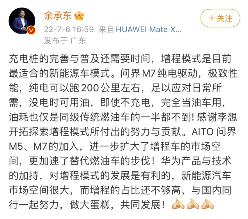 AITO推出问界M5纯电版，这次是多少万以内最好？