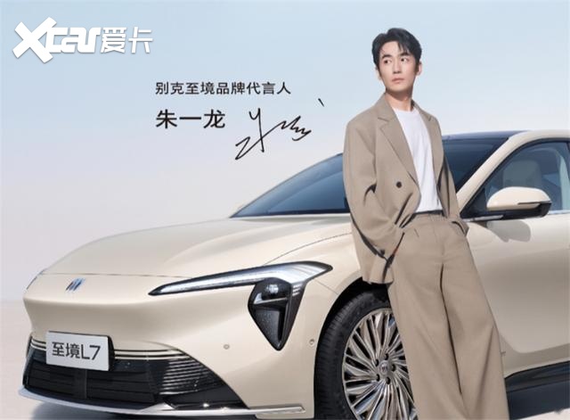 合资新能源向上突破，就看别克至境L7了