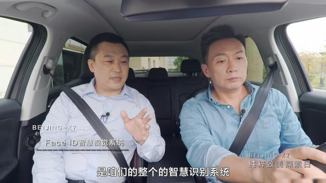 拥有四大核心产品亮点,BEIJING-X7发布预售价
