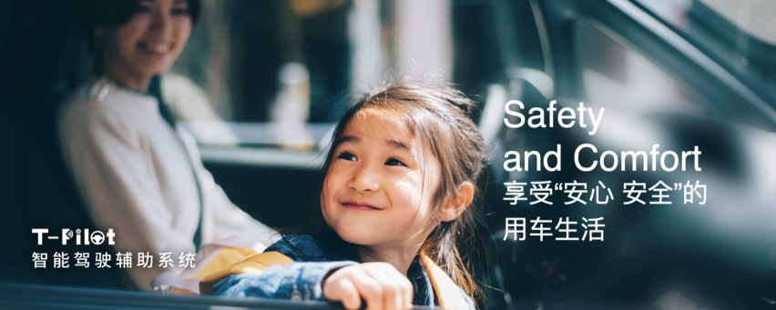 IT'S TiME 此刻，智未来丨一汽丰田新卡罗拉智慧新生