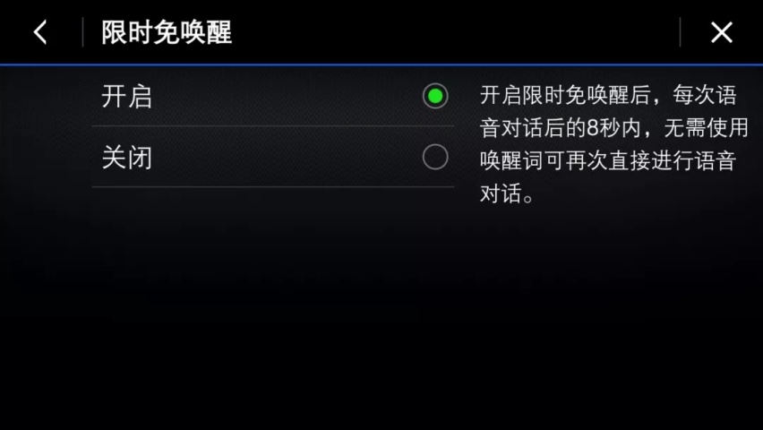 车机常用常新 覆盖车型更多 别克新一轮OTA升级大有玄机