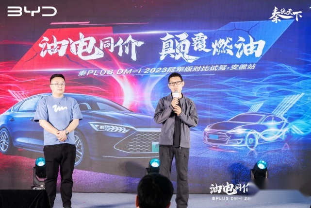 燃油轿车被比亚迪颠覆？秦PLUS DM-i 冠军版，对比试驾油耗来了！