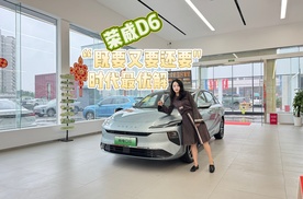 把B级车装进A级价！荣威D6纯电用CTB技术重构家轿价值金字塔
