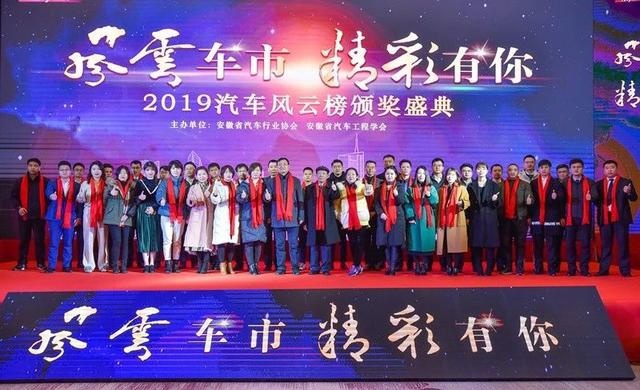 2019(第四届)汽车风云榜颁奖盛典荣耀绽放