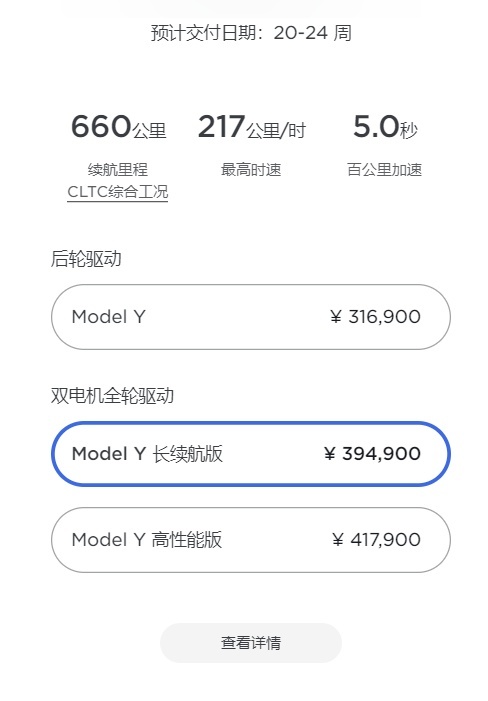 国外涨完国内涨，特斯拉Model Y长续航版上调1.9万元