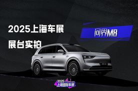 乾崑智驾+鸿蒙座舱，问界M8亮相2025上海车展