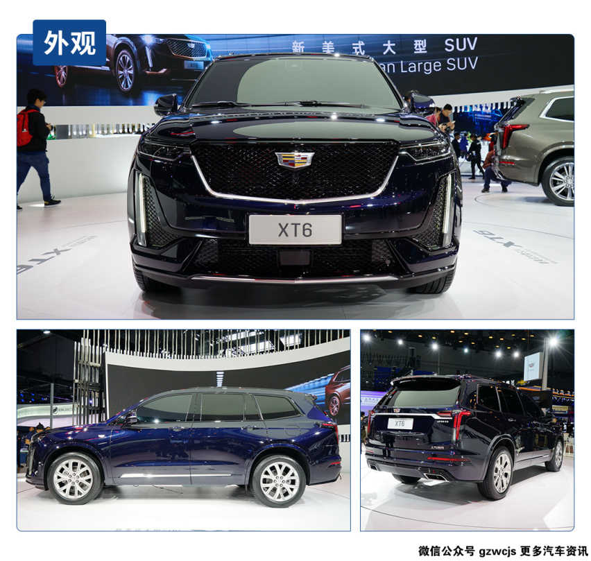 【2019上海车展】凯迪拉克XT6正式亮相