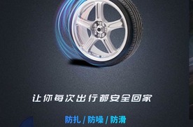 肯夫斯特防滑自修复轮胎，让每一次出行都安心回家