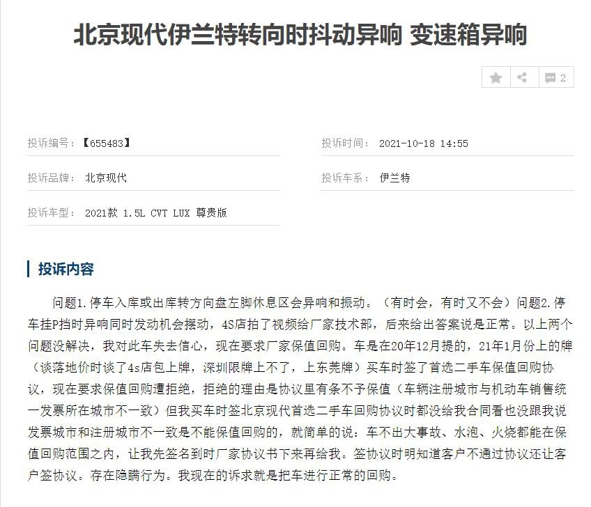 曾月售近2万台，伊兰特如今销量平平，都怪异响多发？