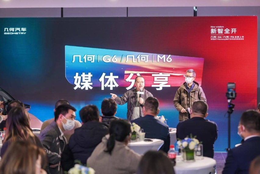 新智全开，智能倡享 | 几何汽车G6/M6西安站领潮上市
