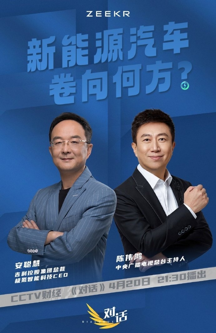 企业大佬出行首选 极氪为极致而生