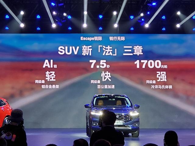 长安福特“锐字辈”再添新丁，锐际18.98万起，标配可分离四驱