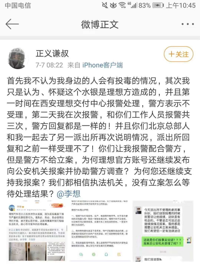理想汽车坐垫上有水银?车主说是理想汽车问题,理想坐不住了!