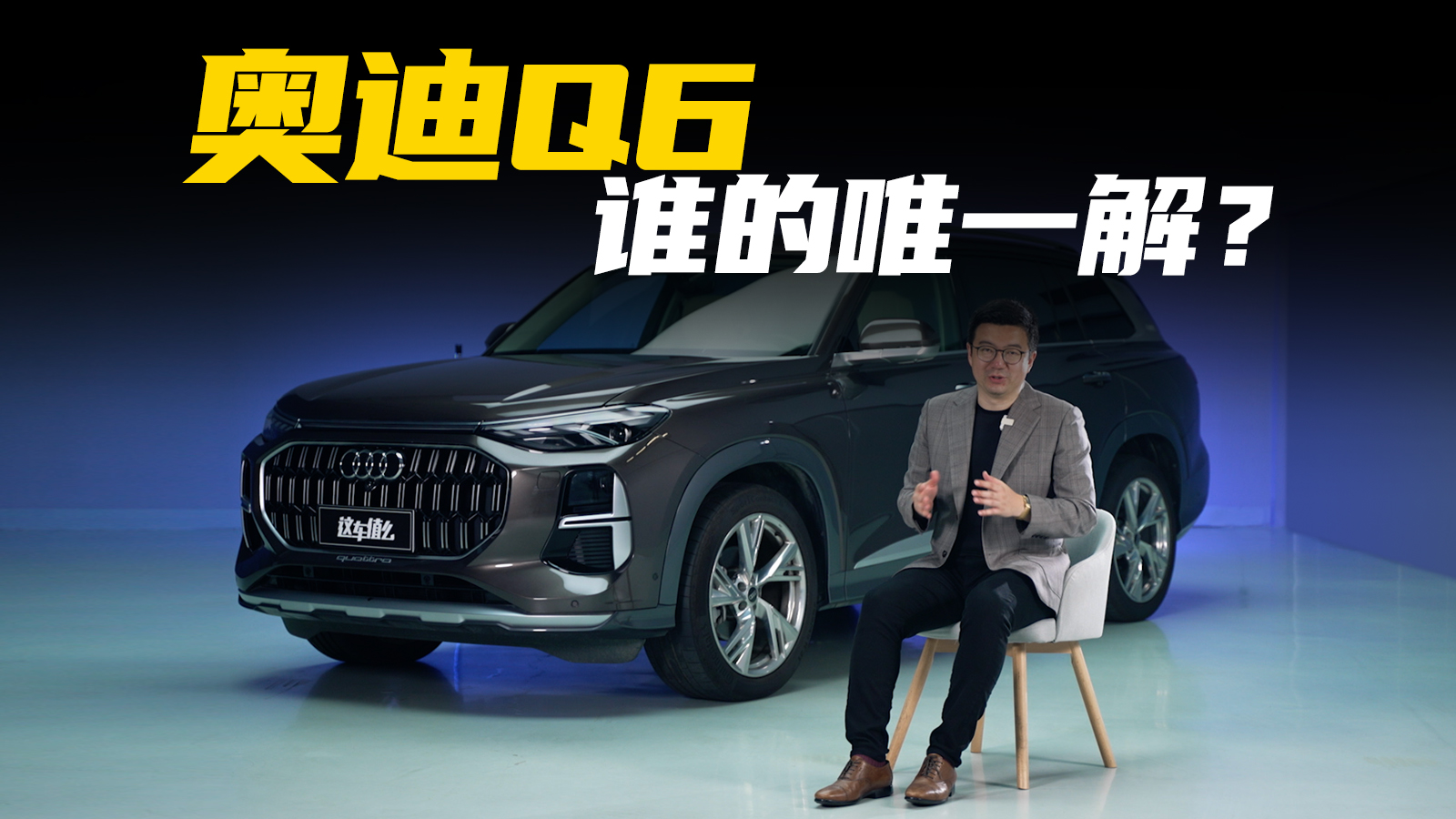 �µ�Q6��Ϊʲô��Ϊȫ���˴�����ݻ�SUV��