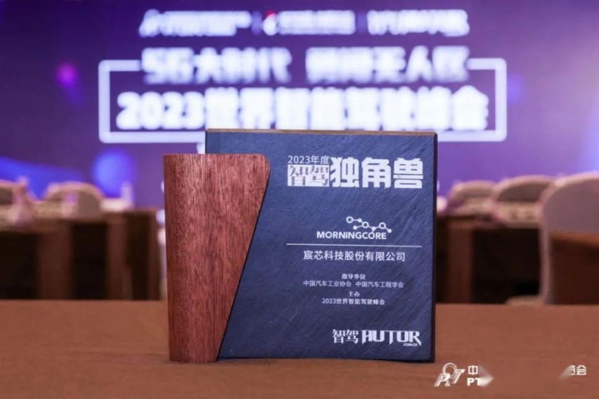 这十二家公司获评2023年度智驾独角兽，他们有何独特之处？
